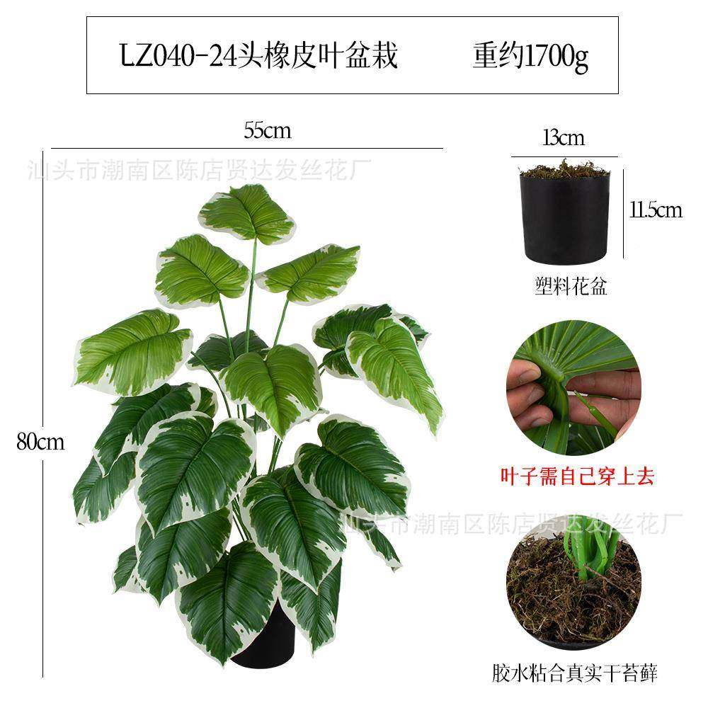 橡皮叶落地盆栽仿真树植物盆栽中型假盆景家居装饰落地摆件,农机/农具/农膜,其它农用工具,淘宝优惠券,粉丝福利购,淘宝优惠卷