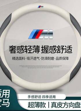 适用于宝马方向盘套三系五系X3X5X1X23系3255系530ix3真皮把套