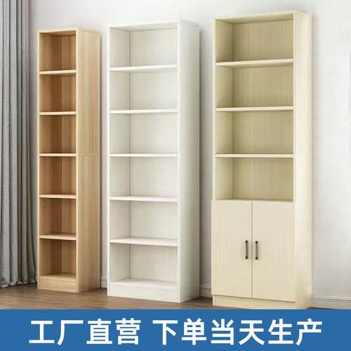 书架书柜落地置物柜窄柜靠墙柜储物柜整理柜多层格子柜收纳柜