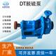 生产加工DT卧式 耐酸碱脱硫泵输送石灰石浆液渣浆泵40DT B20泥浆泵