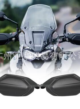 适用于TIGER900GT/Rally/Pro20-21改装手把护手防摔保护
