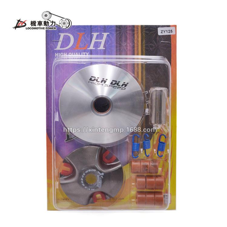 DLH踏板车ATV驱动盘总主动轮普利盘改装ZY125