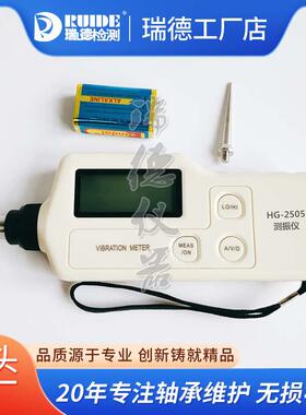 瑞德现货手持式测振仪AH200/HG-2505/MT63A/AS63C便携式测震仪