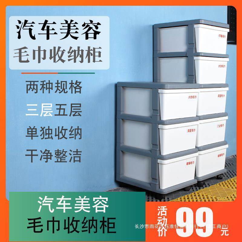汽车美容毛巾柜洗车店专用放抽屉式储物柜杂物柜毛巾收纳塞盒架子