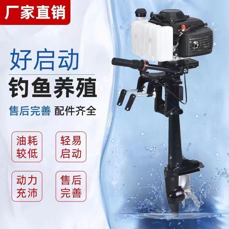 船用汽油机推进器螺旋桨推进器汽油船外机四冲程船外机水下推进器