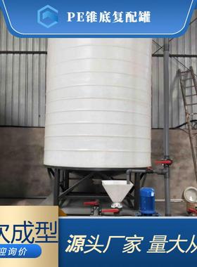 PE加厚塑料桶塑料桶工业复配合成储水罐油桶水塔水箱化工搅拌罐