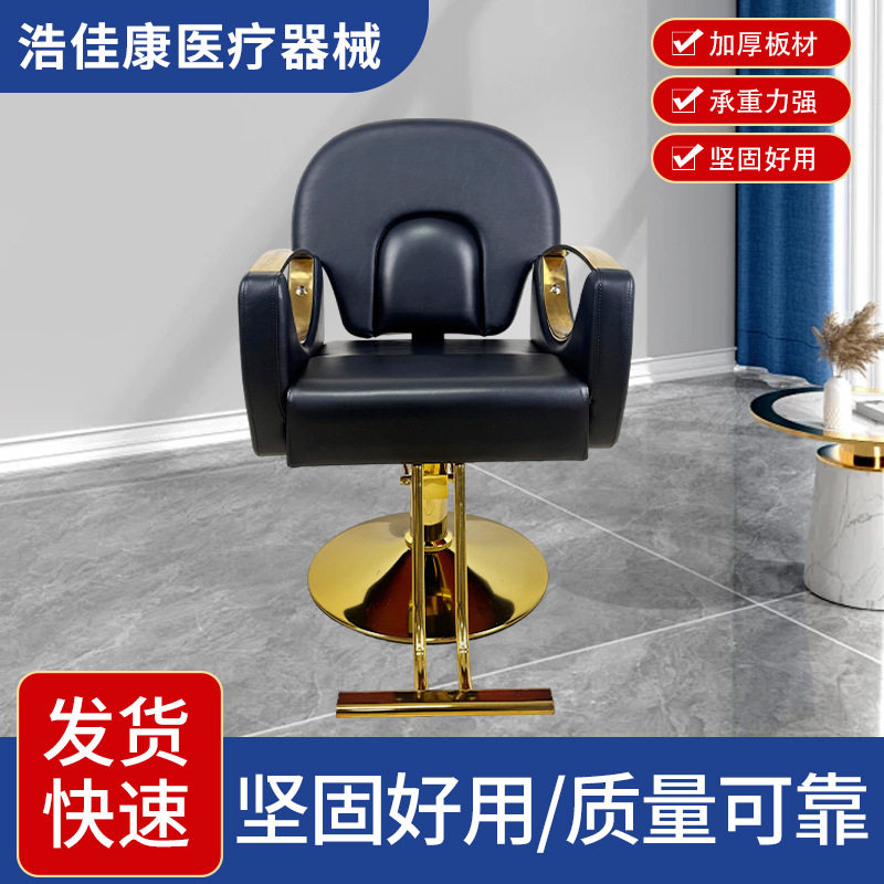厂家美发椅理发椅子刮胡子放倒升降旋转网红烫染椅剪发椅发廊供应