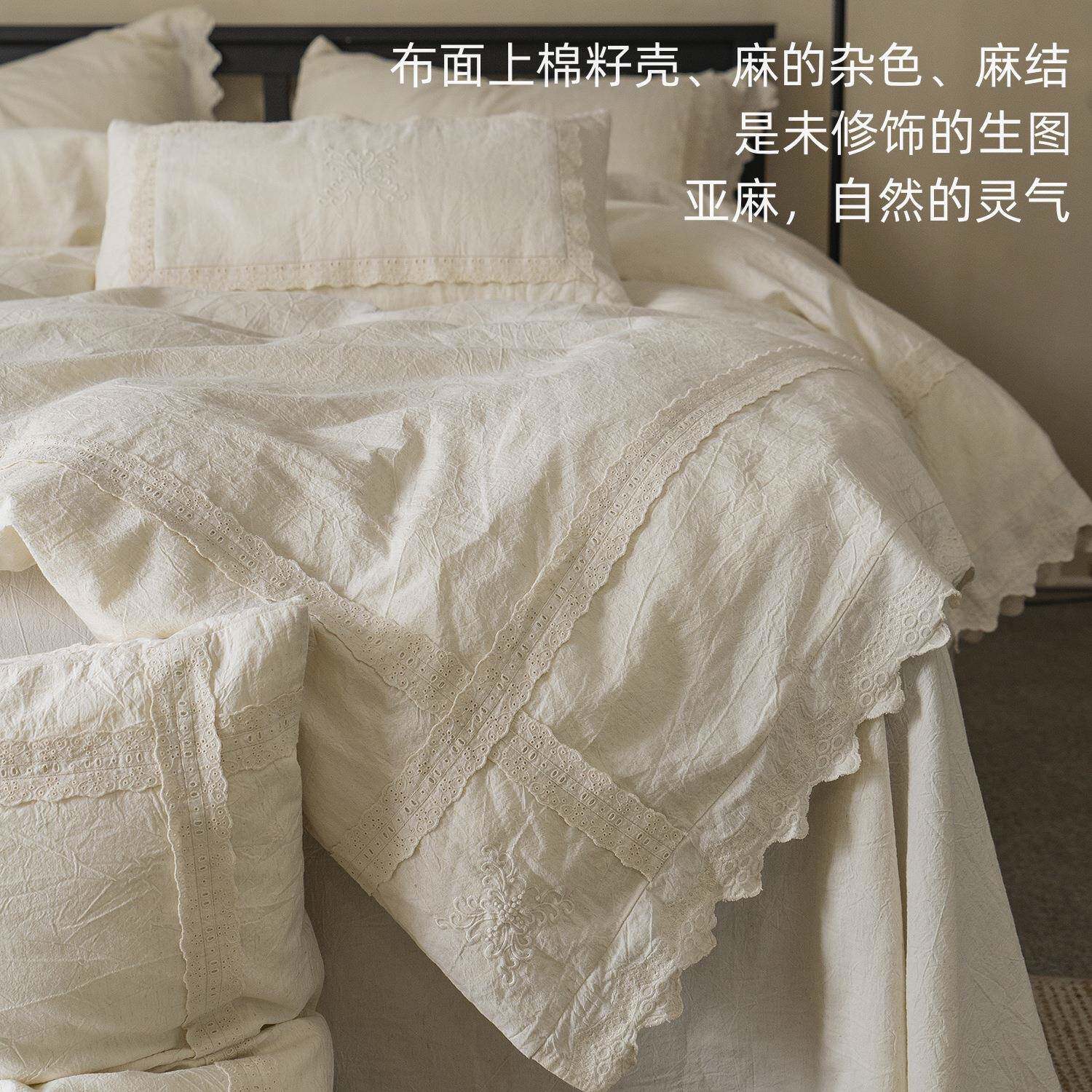 青禾~A类复古轻法式棉麻床单被套四件套刺绣花边款床笠式床品