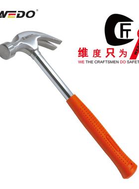 WEDO维度钢制工具钢管柄羊角锤锤子榔头起钉锤钢管一体