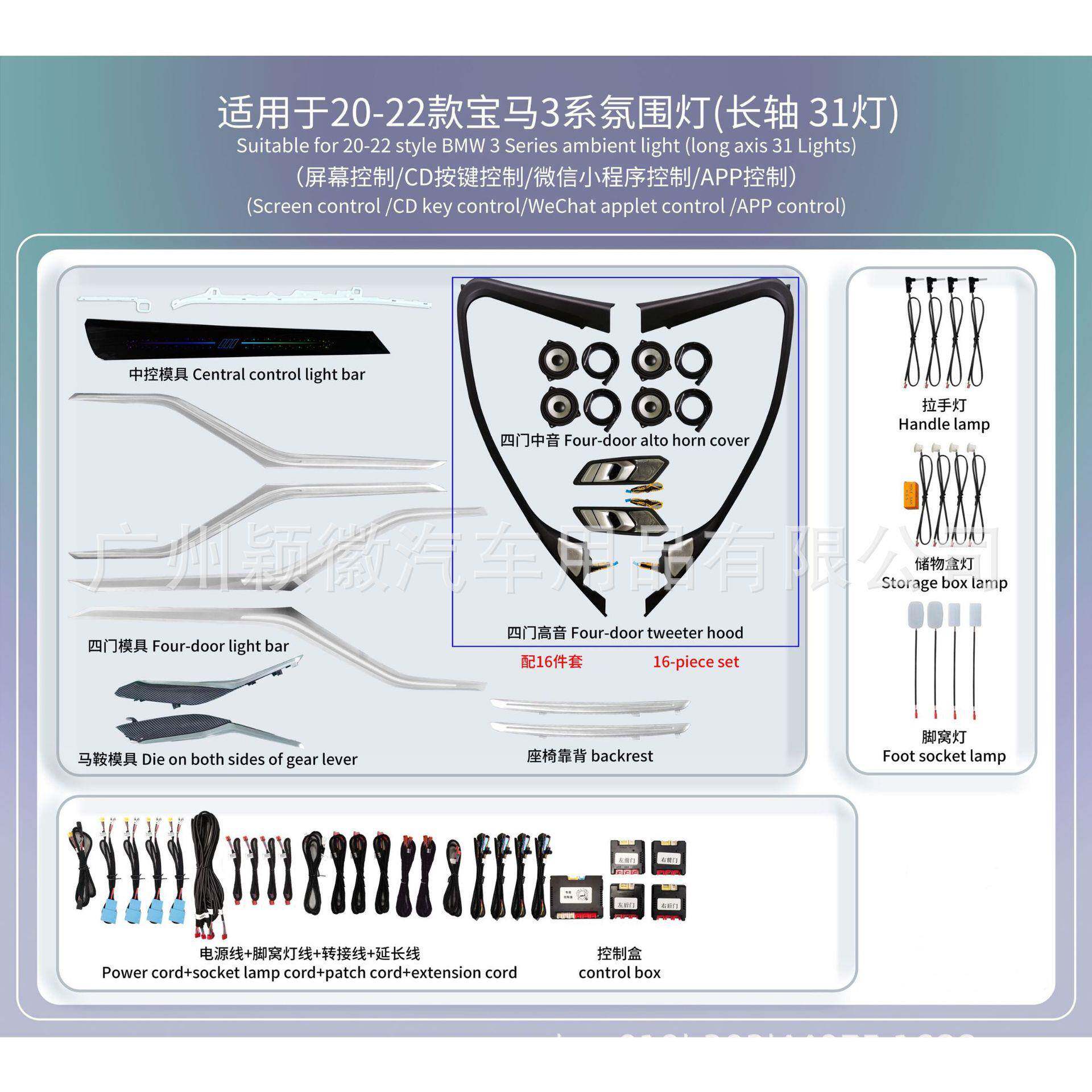 适用于2012345款新宝马3系G20G28主动式动态光影幻彩气氛围灯11色