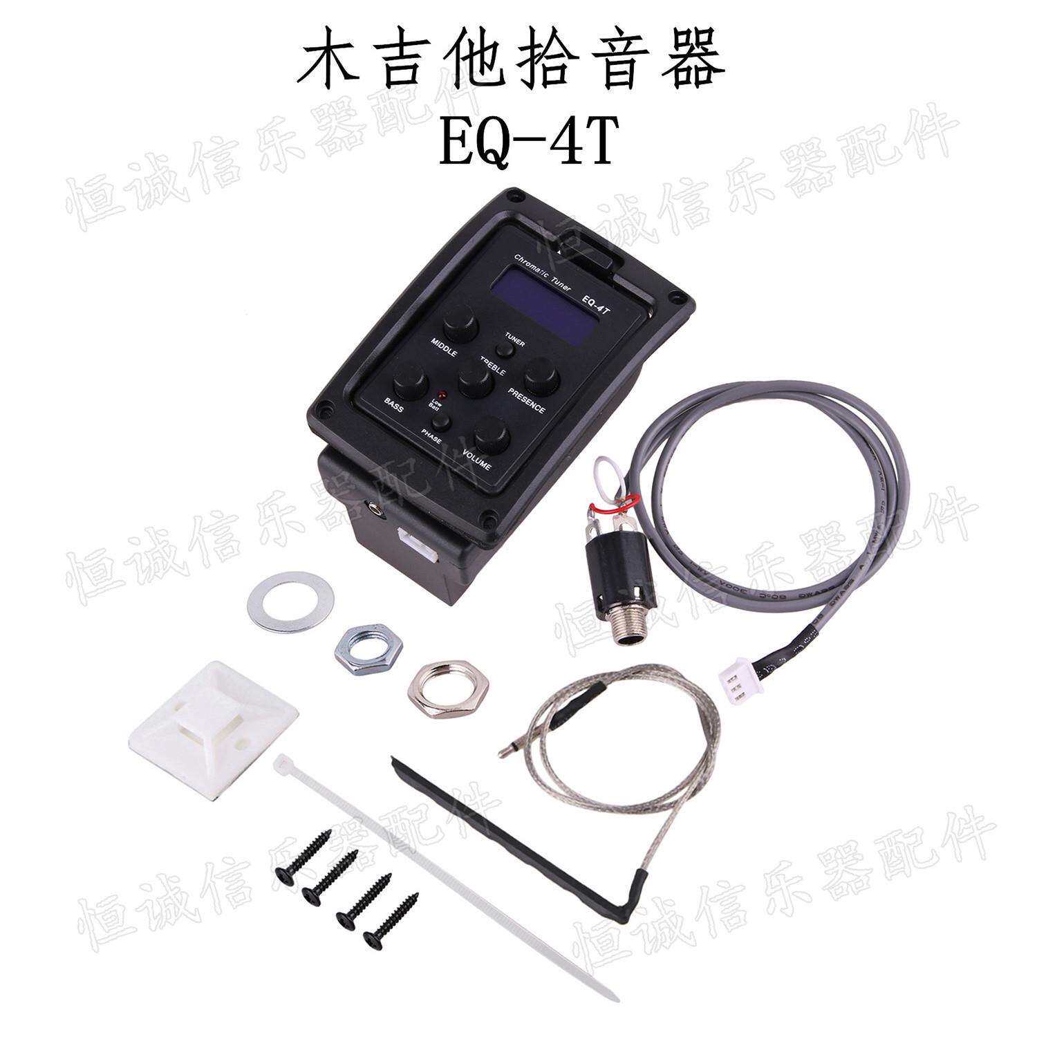 木吉它拾音器配件液晶调音拾音器四段eq均衡器乐器配件