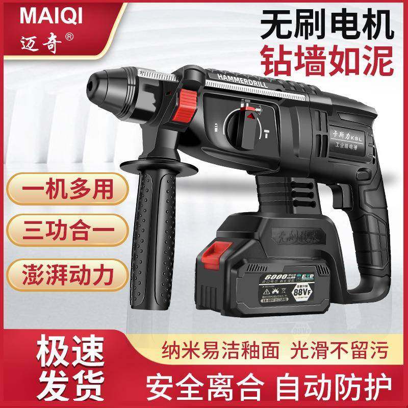 锂电电锤冲击钻电镐三用多功能大功率打混凝土电钻电动捶搞墙,农机/农具/农膜,其它农用工具,淘宝优惠券,粉丝福利购,淘宝优惠卷