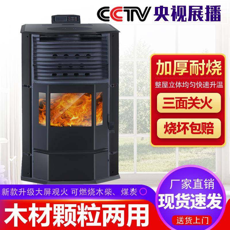生物颗粒取暖炉家用室内木柴颗粒两用烤火壁炉冬季碳炉农村取暖炉,农机/农具/农膜,其它农用工具,淘宝优惠券,粉丝福利购,淘宝优惠卷