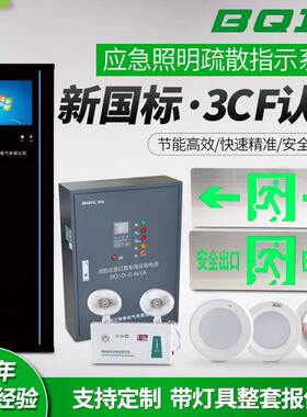 2024新国标3cf认证应急照明疏散指示系统安全不锈钢灯具集中电源