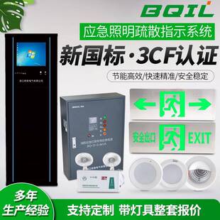 2024新国标3cf认证应急照明疏散指示系统安全不锈钢灯具集中电源