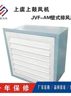 壁式排风机JVF-AM-400D43900m3/h190W1380r/min380V轴流风机