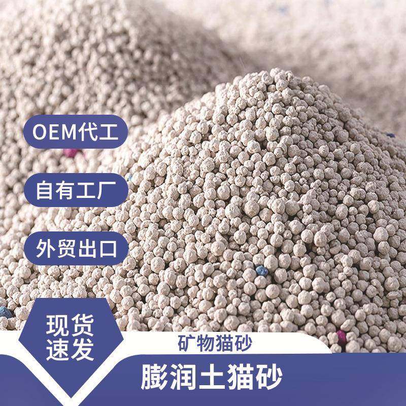 膨润土猫砂工厂矿物大批量按箱10kg无尘除臭大颗粒薰衣草