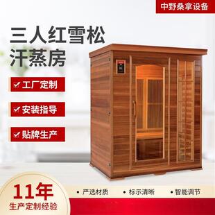 可移动家庭用汗蒸房蒸红火碳板汗蒸房桑拿房三人红雪松sauna