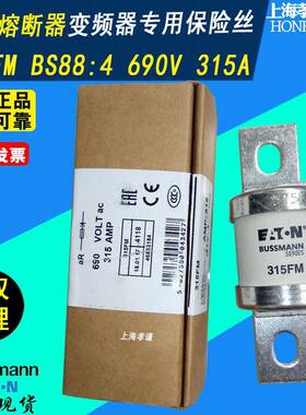 EATON伊顿BUSSMANN快速熔断器315FMBS88:4690V巴士曼保险丝315A