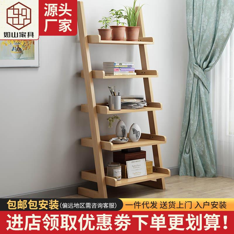 北欧实木梯形置物架简易卧室书架多层家用客厅落地梯架阳台花架子