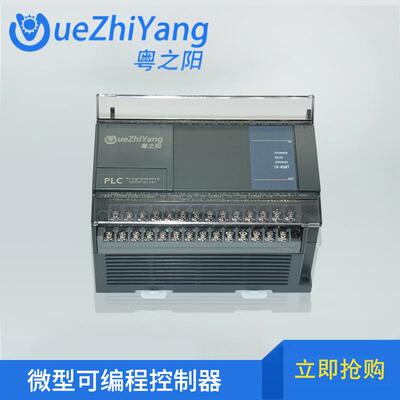 微型HC1U-40MRPLC可编程控制器直销商买满包邮
