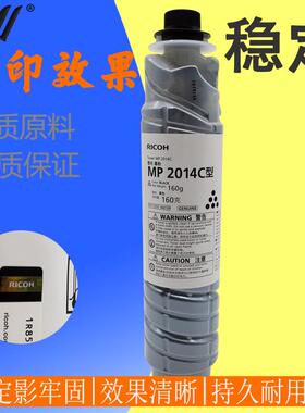 适用理光MP2014C型粉盒墨粉碳粉适用2014/D/AD/EN原装