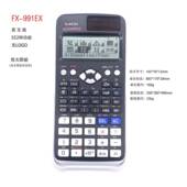 991EX多功能函数科学计算器552种功能复数统计基数矩阵向量解方程