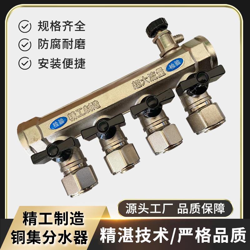 工程家装硬接款大流量铜集分水器规格齐全分水器开关