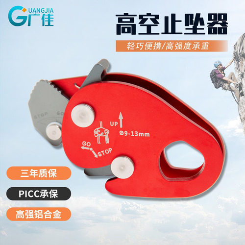 广佳铝合金抓绳器户外高空作业绳索自锁器攀岩速降便携式止坠器
