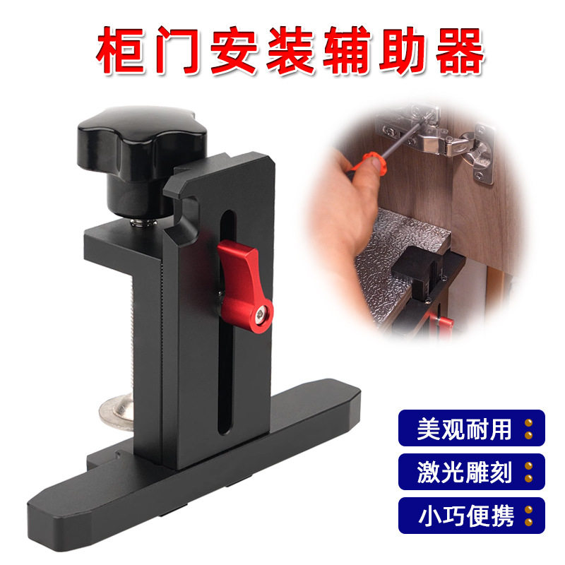 柜门安装辅助器木工辅助工具衣柜橱柜门门板多功能固定固定器