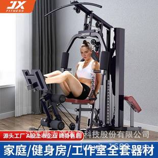军霞JX-1149家用健身器材多功能一体高位下拉综合训练器单人站健