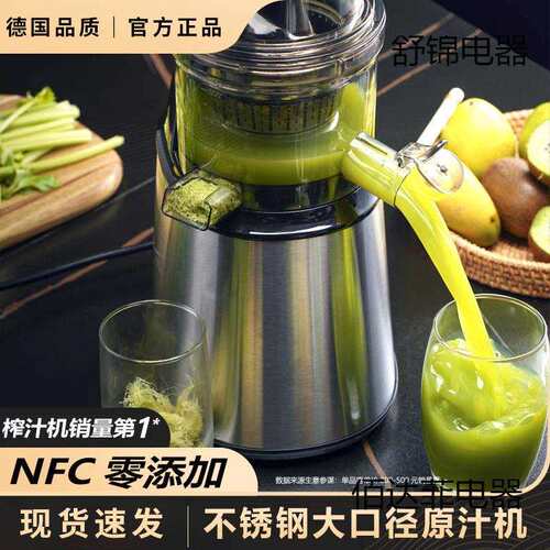 德国不锈钢榨汁机渣汁分离家用小型果蔬多功能商用原汁机炸果汁机