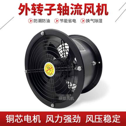 FZY2E/2D/4E/4D-400管道式外转子轴流风机工业防潮防油节能排烟
