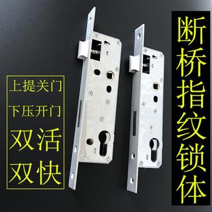 断桥平开门锁指纹锁锁体锁具配件853530窄锁体塑钢门铝合金门锁体
