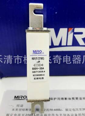 茗熔熔断器RGS30CRSORS3500V75A80A100A方管螺栓快速熔断器