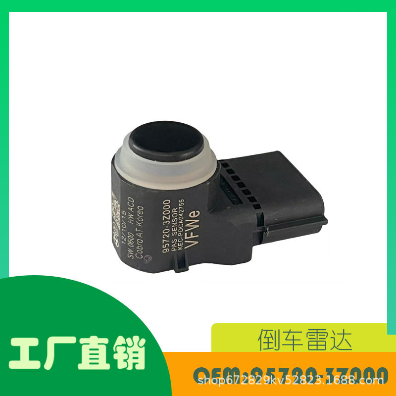 适用现代起亚2009-2016倒车雷达OE95720-3Z000