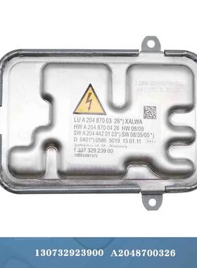 130732923900A2048700326氙气灯D1安定器AFS控制器W204C204S204