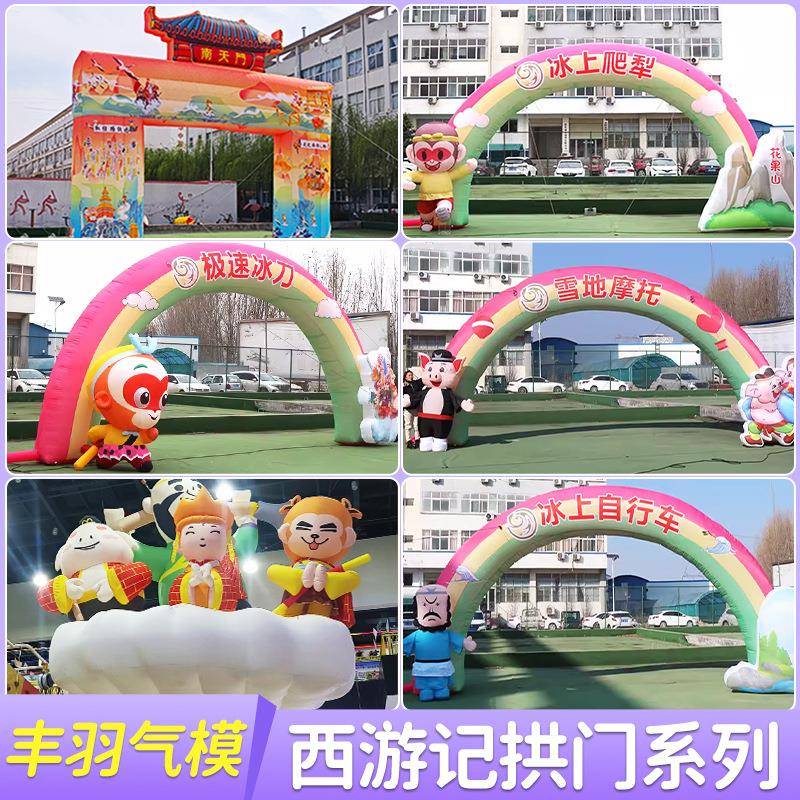 充气卡通气模人偶行走孙悟空西游记主题大型广告宣传模型