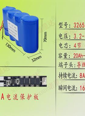 32650酸铁锂电池组3169.2V太能路灯庭院阳灯3270磷电0池大容量电
