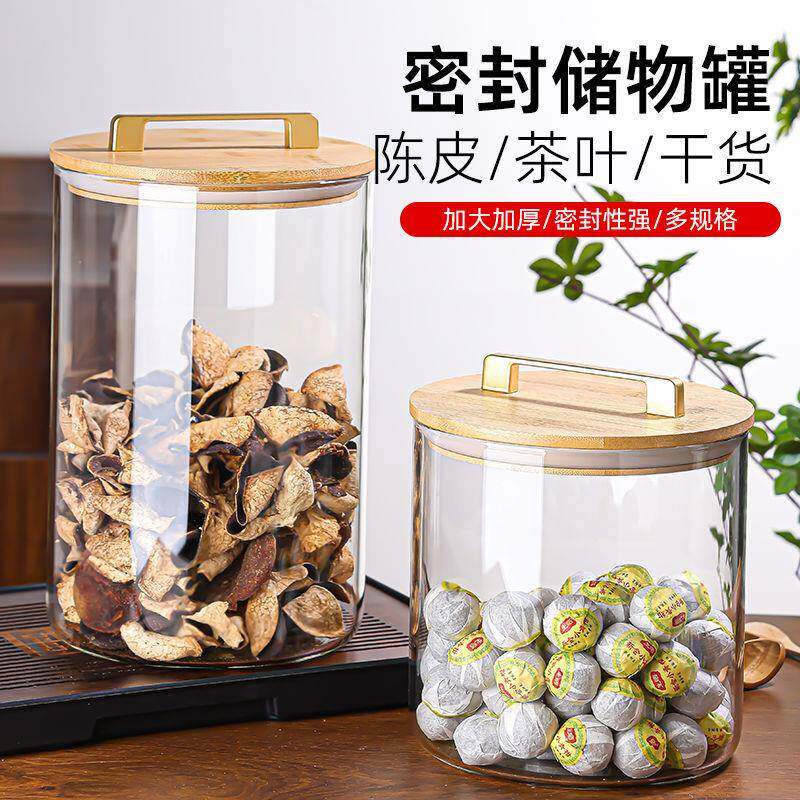 璃密封罐食纳品级玻896储物储存陈皮茶叶鱼胶花收胶干果防潮专用