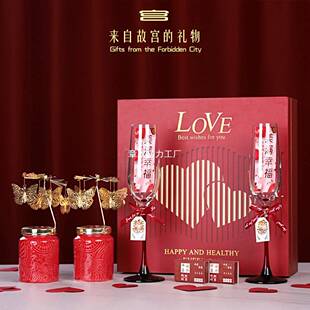 结故宫文新订婚婚婚礼物送新人新娘对饮高脚杯创创意浪漫ZXWOLDMC