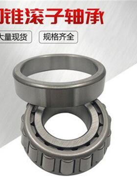 英制圆锥1滚子轴承JL6948/ZJ3L6944030Z