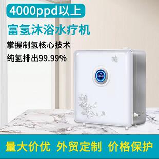 富氢泡浴机一体机氧氢氧发生器氢混合高浓富夹子直氢度水饮机