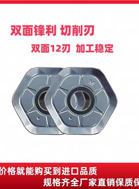 HNX096ANSN-M大数控快进给铣刀片六M角双特面LAR12刃重0切削普拉