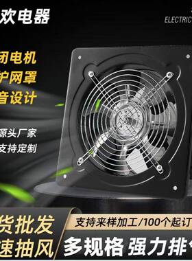 8寸排气扇家用卫生间换窗式扇浴扇室墙壁APB黑色耐脏厨房排气风现