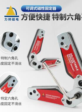 力焊帅可调VKR节磁性搭接定位器铁神器工装夹具调角度1电焊固定WM
