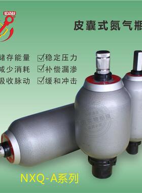 东莞厂家现货应皮ILJ囊式蓄能器统国标蓄NXQ液供压能器液压系蓄能