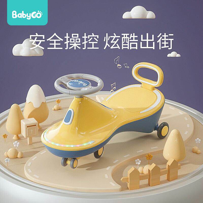 babygo扭扭车儿童溜溜车2-8岁万向轮带音乐宝宝玩具男女孩摇摆车
