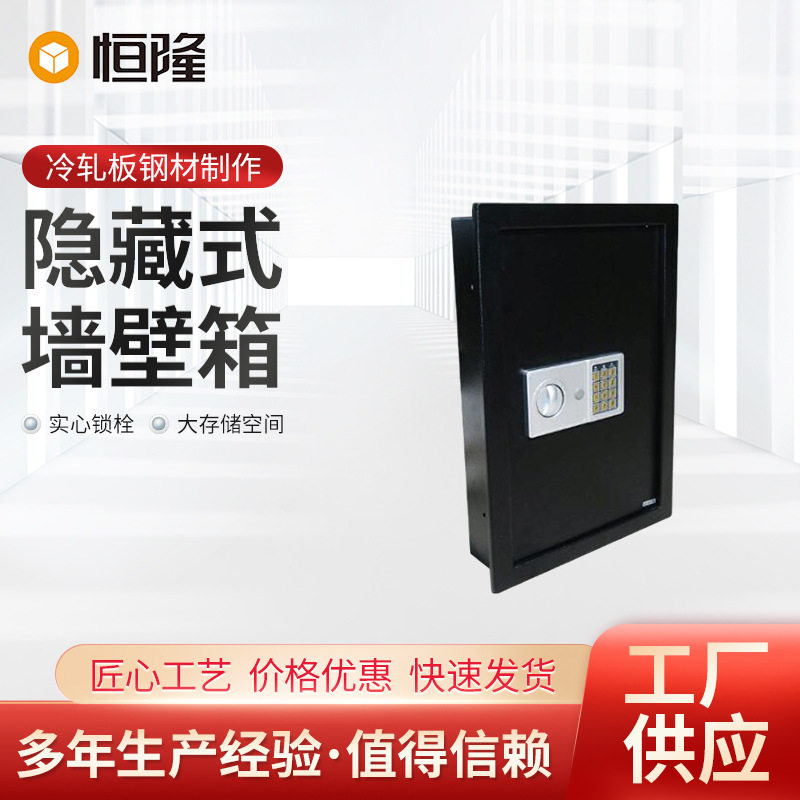 安全电子保险箱