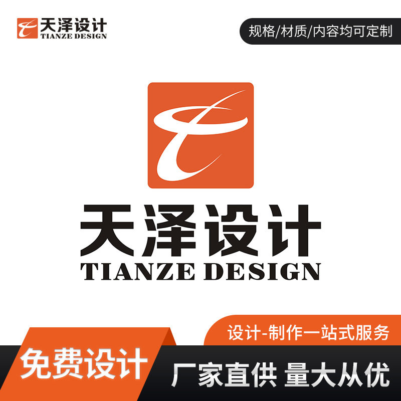 企业公司logo设计标志logo商标注册设计标志图标店名店标设计